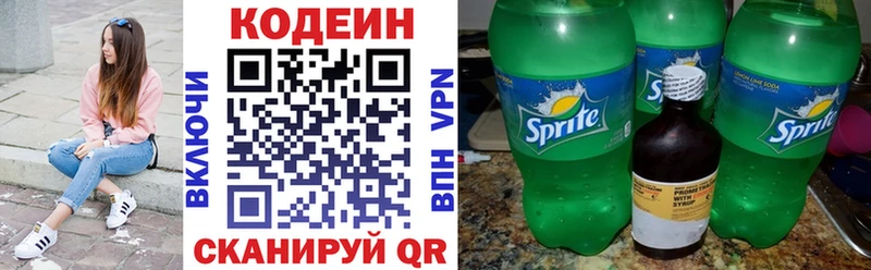 Кодеин напиток Lean (лин) дарнет шоп Льгов