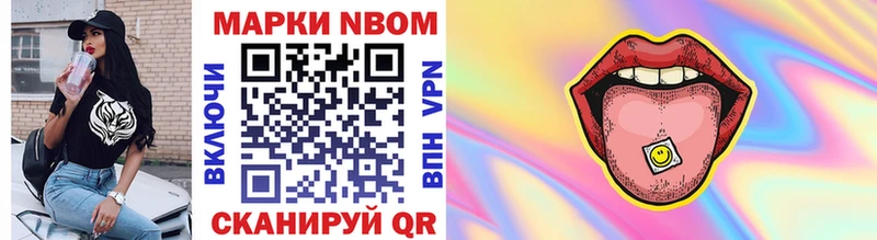 Марки 25I-NBOMe 1,5мг  наркошоп  Льгов 