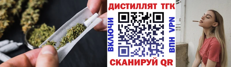 ТГК жижа  что такое   Льгов 